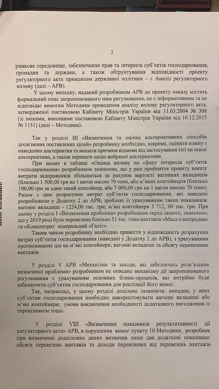 Тайные «вагонные» вечери Регуляторной службы Тайные «вагонные» вечери Регуляторной службы