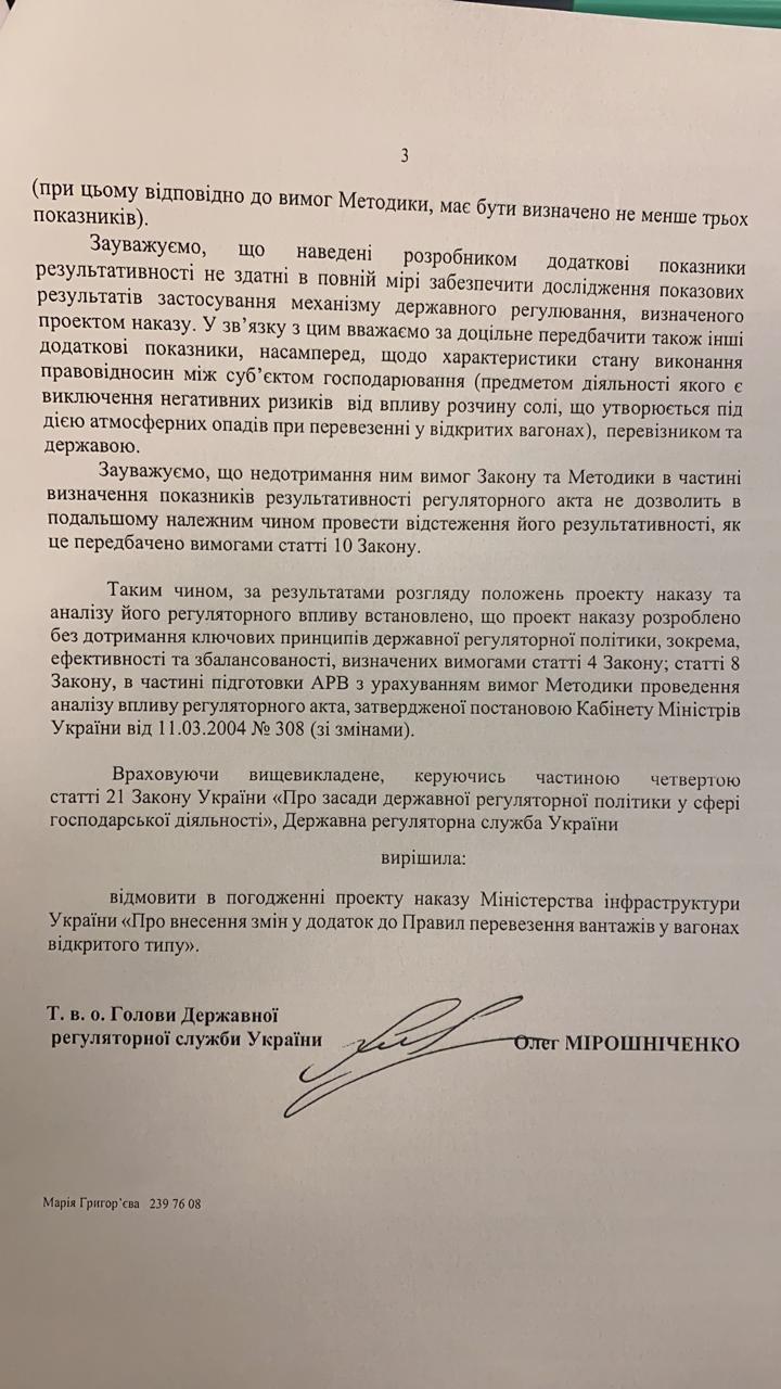 Тайные «вагонные» вечери Регуляторной службы Тайные «вагонные» вечери Регуляторной службы