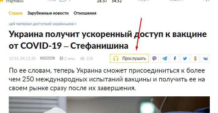 УНІАН вперше в Україні запустив голосову озвучку новин! УНІАН вперше в Україні запустив голосову озвучку новин!