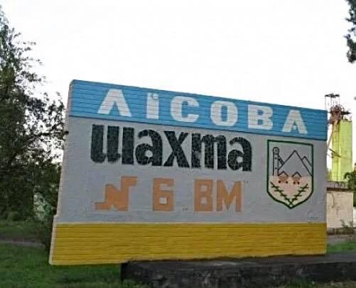 75 гірників шахти "Лісова" оголосили страйк / фото facebook.com/MykhailoVolynets 75 гірників шахти "Лісова" оголосили страйк / фото facebook.com/MykhailoVolynets