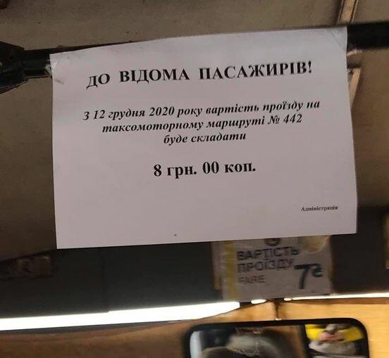 Платити доведеться на гривню більше / Facebook Роман Бураковський Платити доведеться на гривню більше / Facebook Роман Бураковський