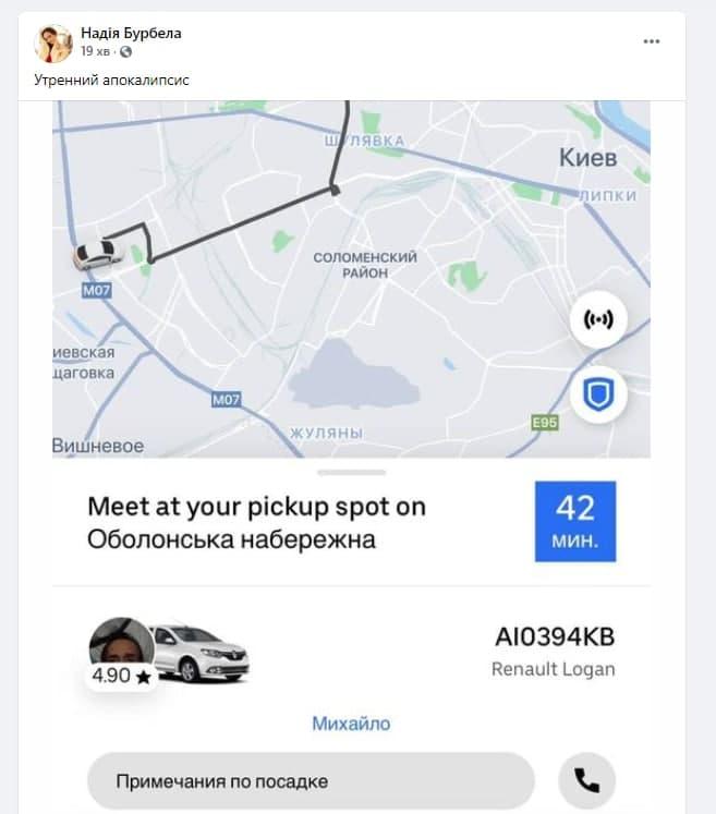 Facebook / скріншот Facebook / скріншот
