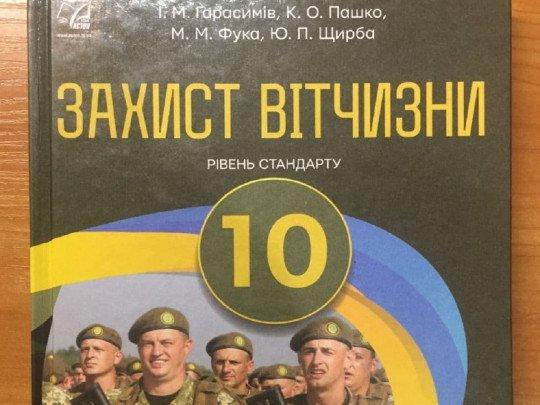 Міністерство освіти вже призначило перевірку / фото Telegram / "Фашик Донецький" Міністерство освіти вже призначило перевірку / фото Telegram / "Фашик Донецький"