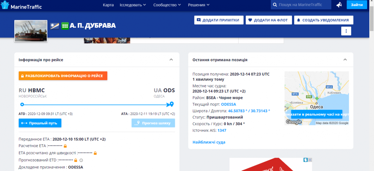 ОГХК обійшла заборону на поставки ільменіту до окупованого Криму - ЗМІ ОГХК обійшла заборону на поставки ільменіту до окупованого Криму - ЗМІ