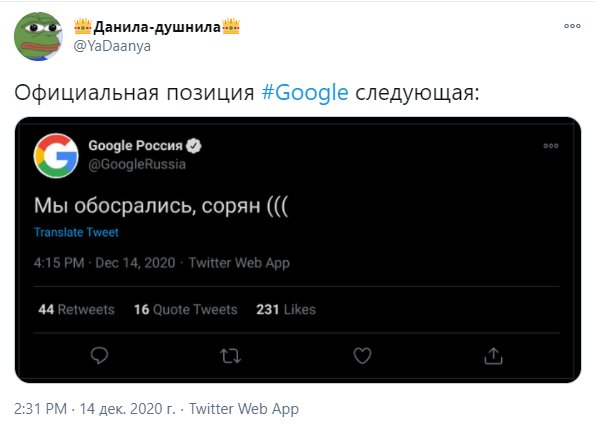 Звездный час Microsoft Bing или просто 2020 год продолжается: самые смешные шутки из соцсетей о глобальном сбое в Google Звездный час Microsoft Bing или просто 2020 год продолжается: самые смешные шутки из соцсетей о глобальном сбое в Google