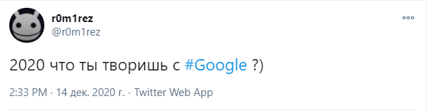 Звездный час Microsoft Bing или просто 2020 год продолжается: самые смешные шутки из соцсетей о глобальном сбое в Google Звездный час Microsoft Bing или просто 2020 год продолжается: самые смешные шутки из соцсетей о глобальном сбое в Google