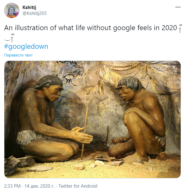 Звездный час Microsoft Bing или просто 2020 год продолжается: самые смешные шутки из соцсетей о глобальном сбое в Google Звездный час Microsoft Bing или просто 2020 год продолжается: самые смешные шутки из соцсетей о глобальном сбое в Google