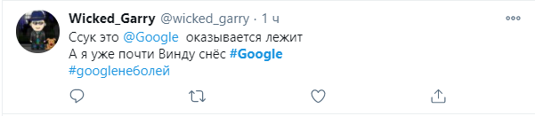 Звездный час Microsoft Bing или просто 2020 год продолжается: самые смешные шутки из соцсетей о глобальном сбое в Google Звездный час Microsoft Bing или просто 2020 год продолжается: самые смешные шутки из соцсетей о глобальном сбое в Google