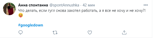 Звездный час Microsoft Bing или просто 2020 год продолжается: самые смешные шутки из соцсетей о глобальном сбое в Google Звездный час Microsoft Bing или просто 2020 год продолжается: самые смешные шутки из соцсетей о глобальном сбое в Google