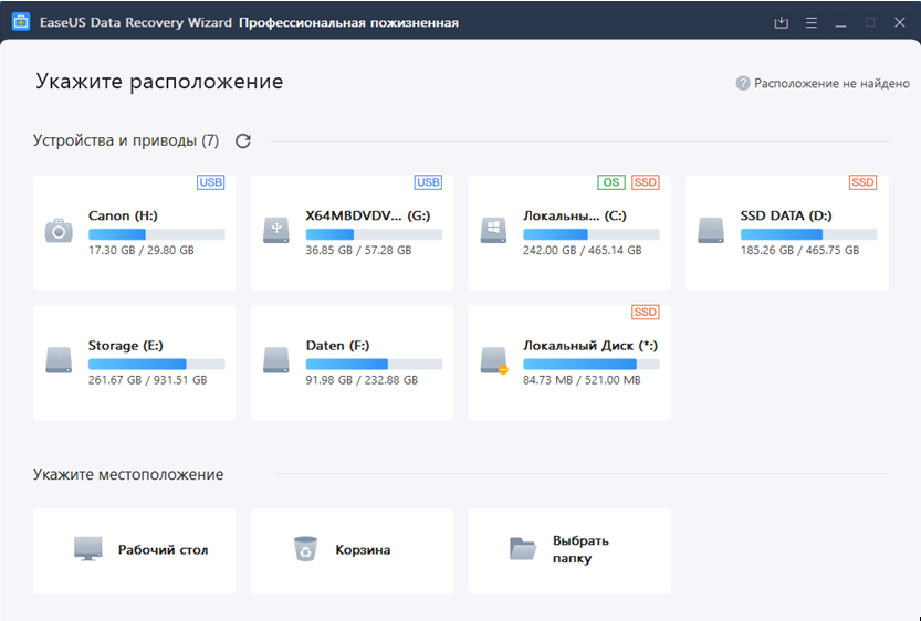 Новая версия программы для восстановления данных от EaseUS Новая версия программы для восстановления данных от EaseUS