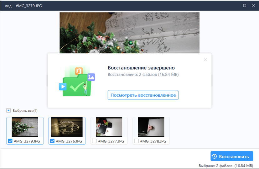 Новая версия программы для восстановления данных от EaseUS Новая версия программы для восстановления данных от EaseUS