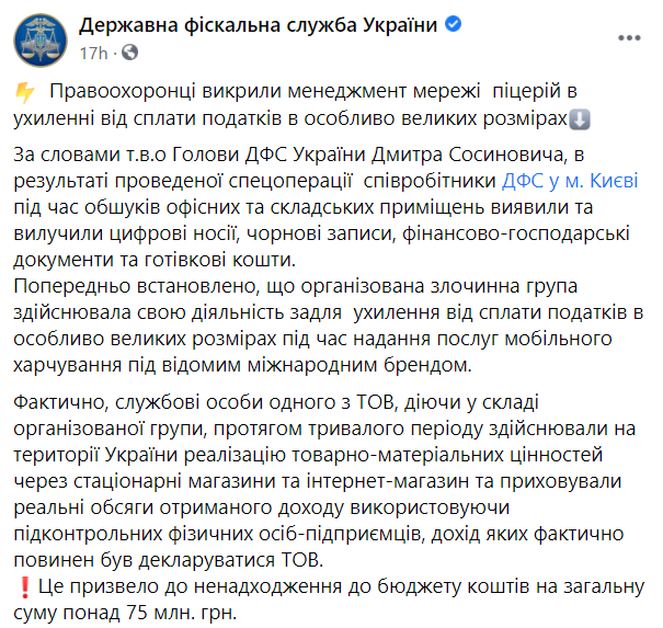 Скриншот с Facebook Скриншот с Facebook