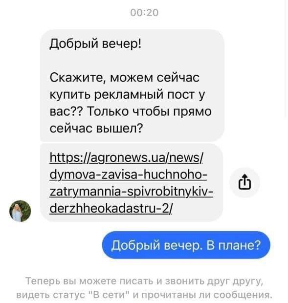 Блогерам пропонують гроші за пости з критикою Романа Лещенка перед голосуванням за міністра АПК - соцмережі Блогерам пропонують гроші за пости з критикою Романа Лещенка перед голосуванням за міністра АПК - соцмережі