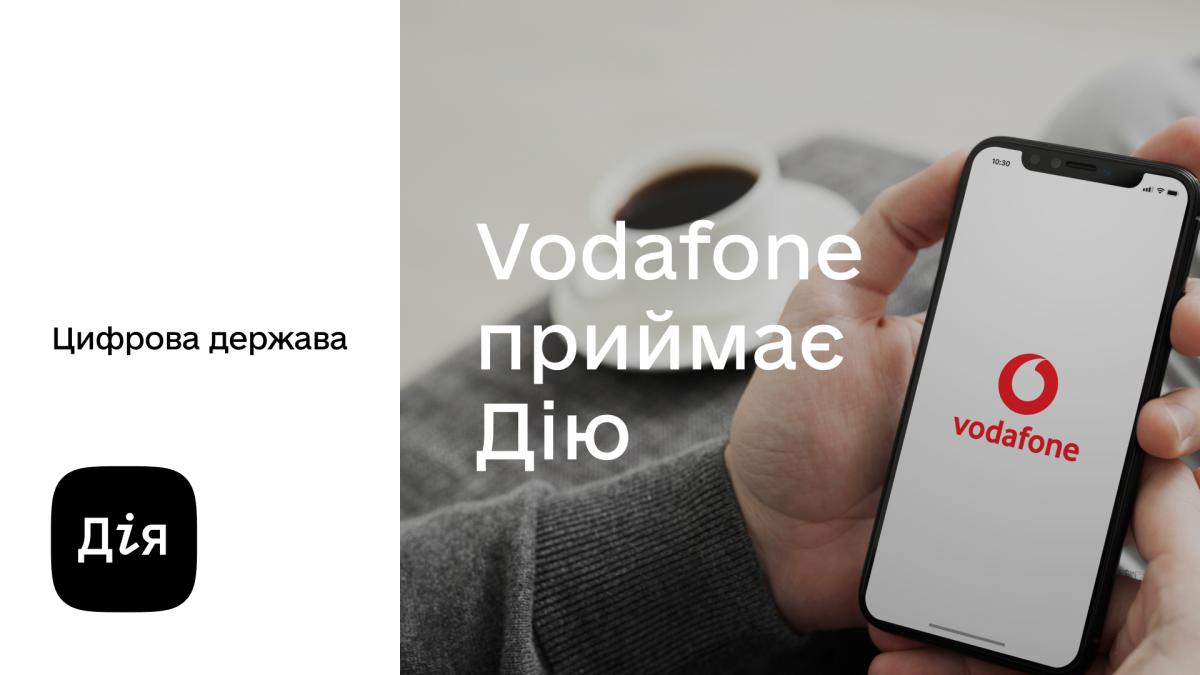 Vodafone одним з перших серед телеком-операторів починає обслуговування в магазинах з додатком Дія Vodafone одним з перших серед телеком-операторів починає обслуговування в магазинах з додатком Дія