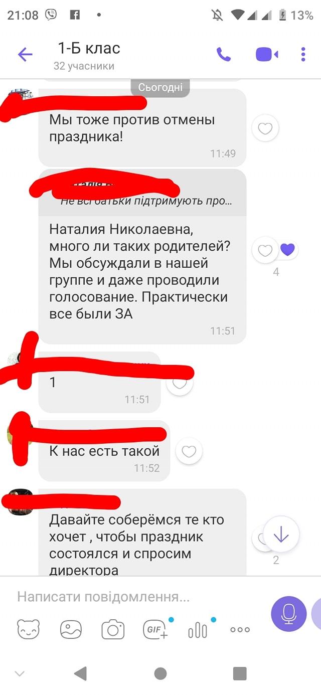В Сумской области первоклассникам отменили утренник из-за песни на русском языке (фото) В Сумской области первоклассникам отменили утренник из-за песни на русском языке (фото)