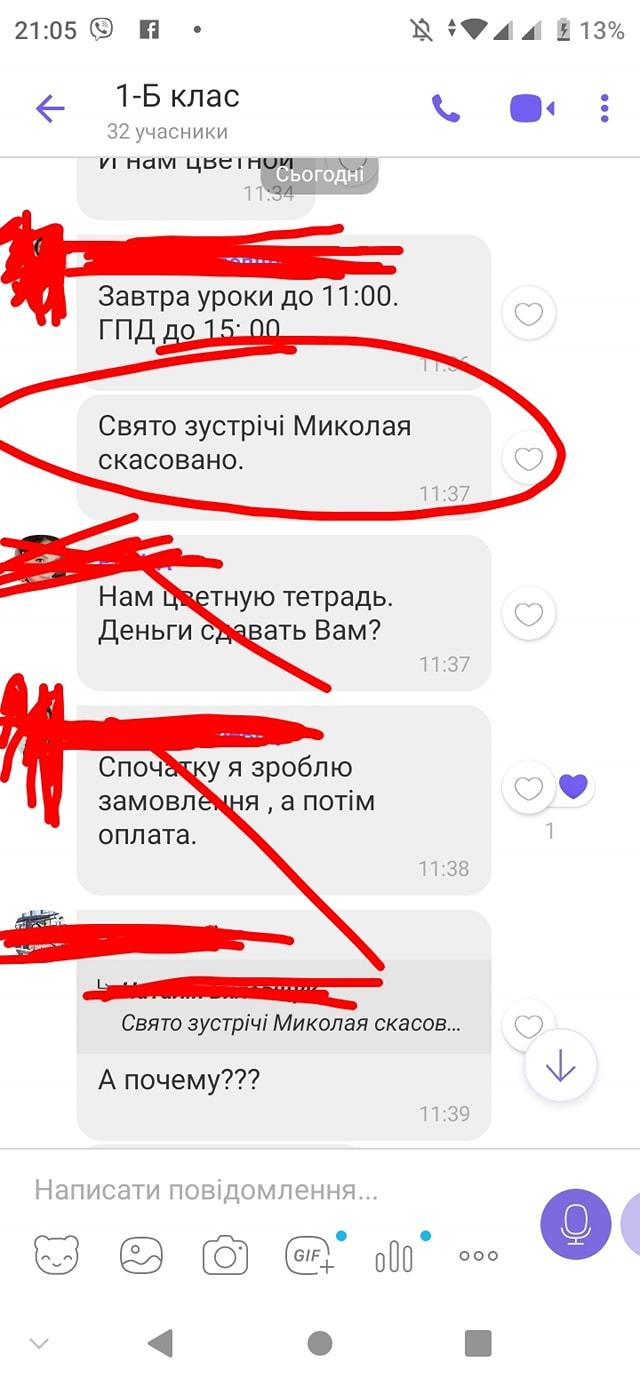 В Сумской области первоклассникам отменили утренник из-за песни на русском языке (фото) В Сумской области первоклассникам отменили утренник из-за песни на русском языке (фото)