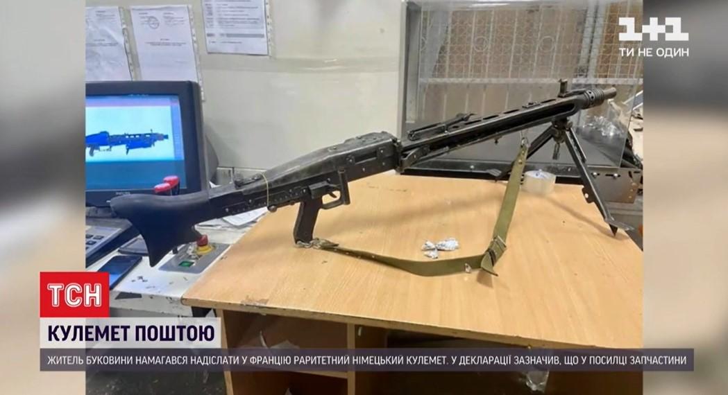 Буковинець вислав кулемет MG 42 поштою / Скріншот з відео Буковинець вислав кулемет MG 42 поштою / Скріншот з відео