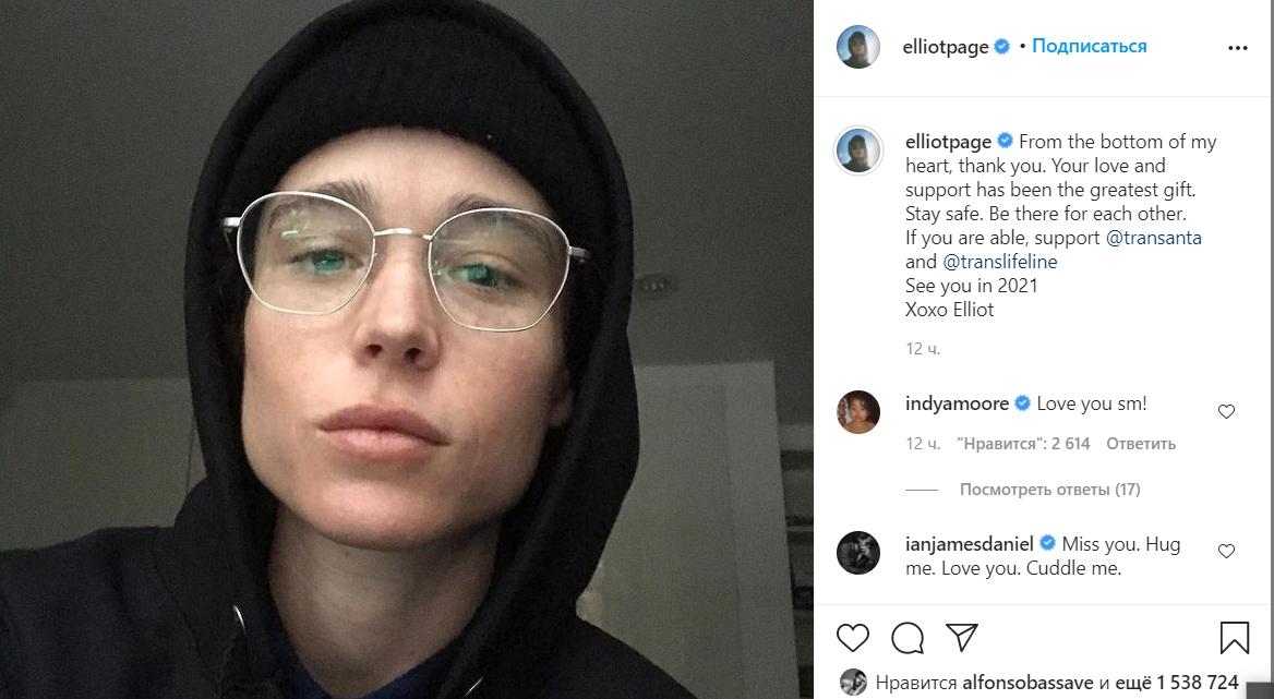 Пейдж закликає підтримати трансгендерні спільноти / Фото Instagram elliotpage Пейдж закликає підтримати трансгендерні спільноти / Фото Instagram elliotpage