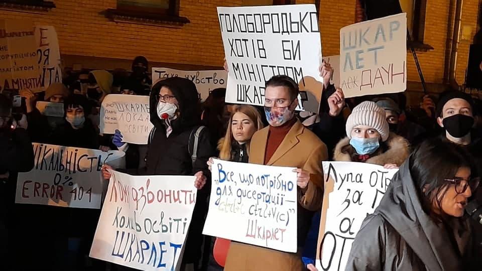 Протестувальники вимагають звільнити Шкарлета / фото Дмитро Хилюк, УНІАН Протестувальники вимагають звільнити Шкарлета / фото Дмитро Хилюк, УНІАН
