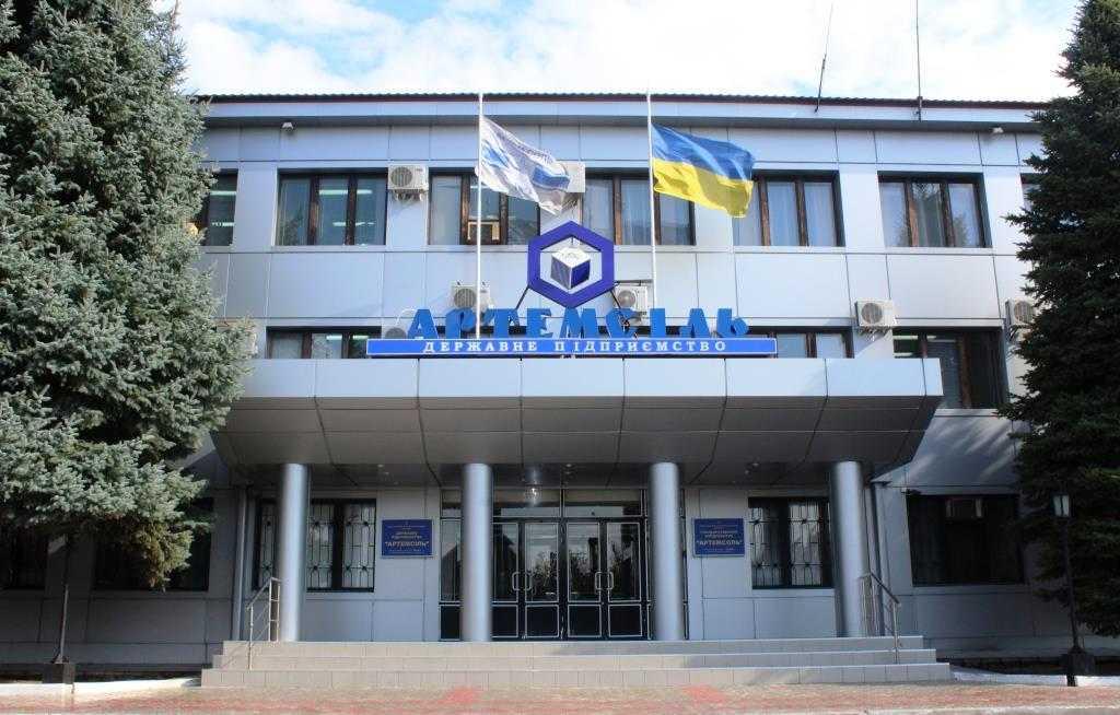 Колектив ДП «Артемсіль» звернувся до міністра економіки України Колектив ДП «Артемсіль» звернувся до міністра економіки України
