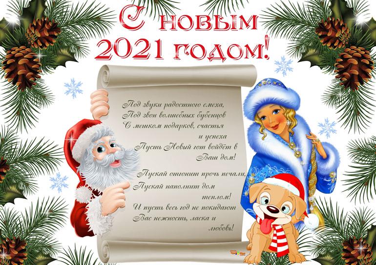 Листівки та картинки з Новим роком колегам / chudo-udo.info Листівки та картинки з Новим роком колегам / chudo-udo.info