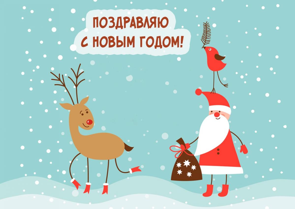 Поздравления с Новым годом 2021 / pozdrav.today Поздравления с Новым годом 2021 / pozdrav.today