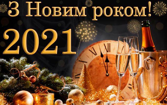 Открытки с Новым годом 2021 / mirtorjestva.jimdofree.com Открытки с Новым годом 2021 / mirtorjestva.jimdofree.com