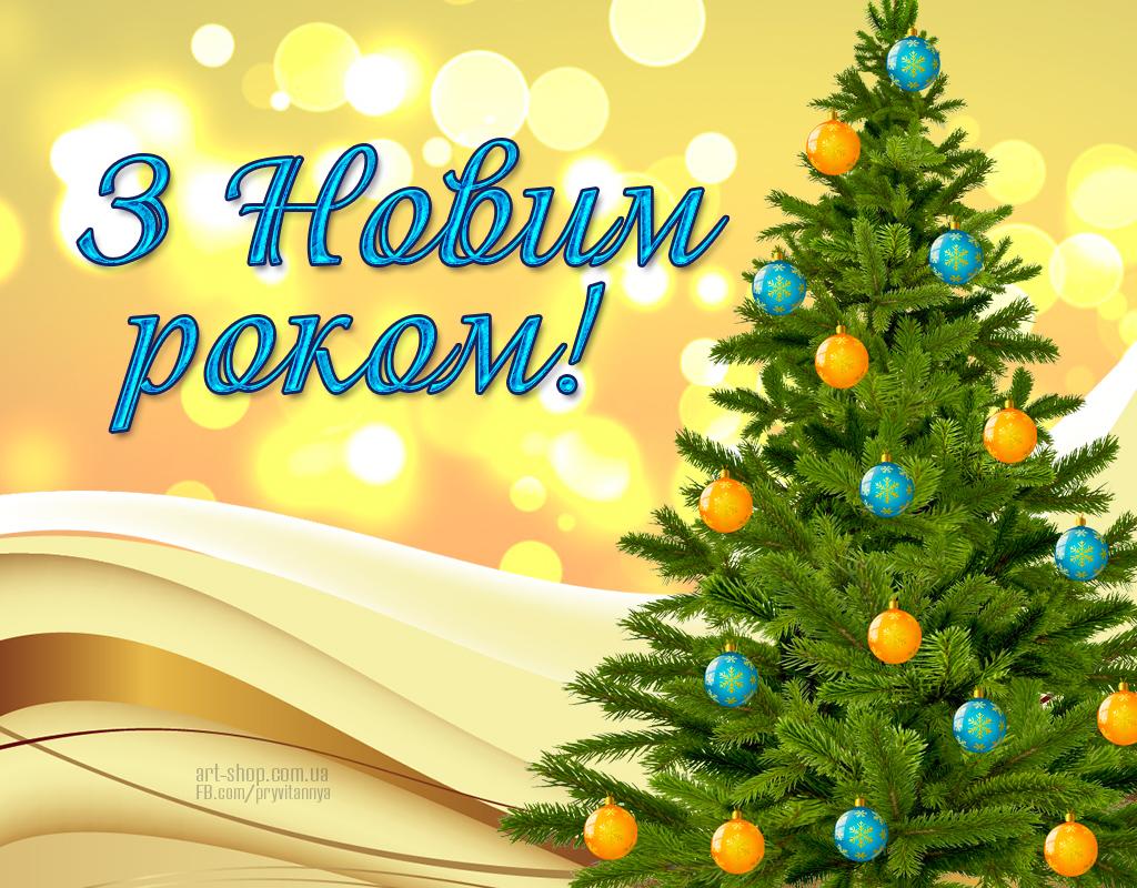 Открытки с Новым 2021-м годом / art-shop.com.ua Открытки с Новым 2021-м годом / art-shop.com.ua