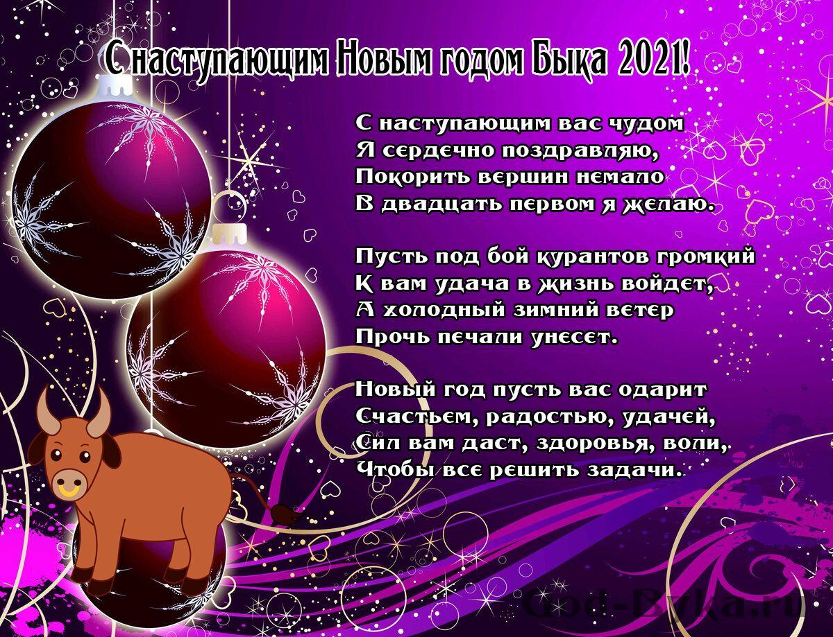 Поздравления с Новым годом 2021 / pinterest.ru Поздравления с Новым годом 2021 / pinterest.ru