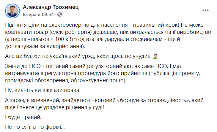 Скріншот з Facebook Скріншот з Facebook