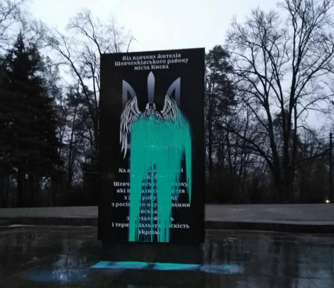 Монумент постраждав від рук вандалів / facebook.com/kpuzn.shevchenkivskyi Монумент постраждав від рук вандалів / facebook.com/kpuzn.shevchenkivskyi