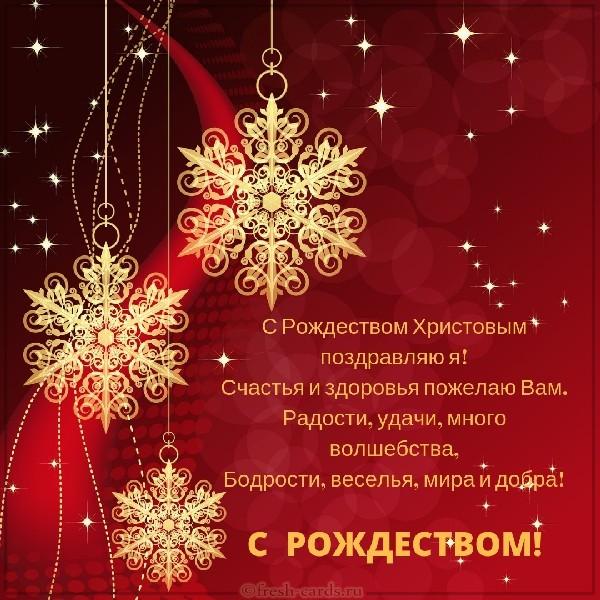 Merry Christmas / photo fresh-cards.ru