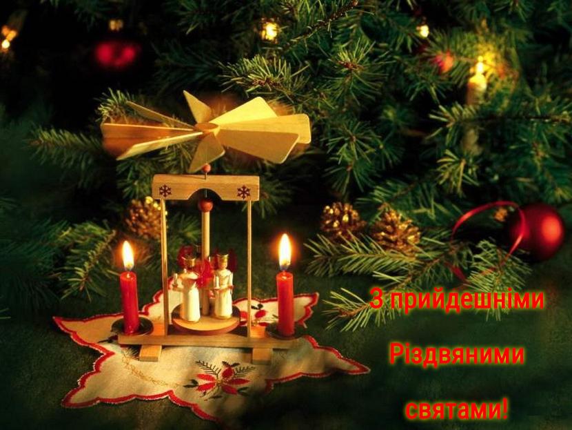 Різдво 2021 привітання листівки / фото webmandry.com.ua