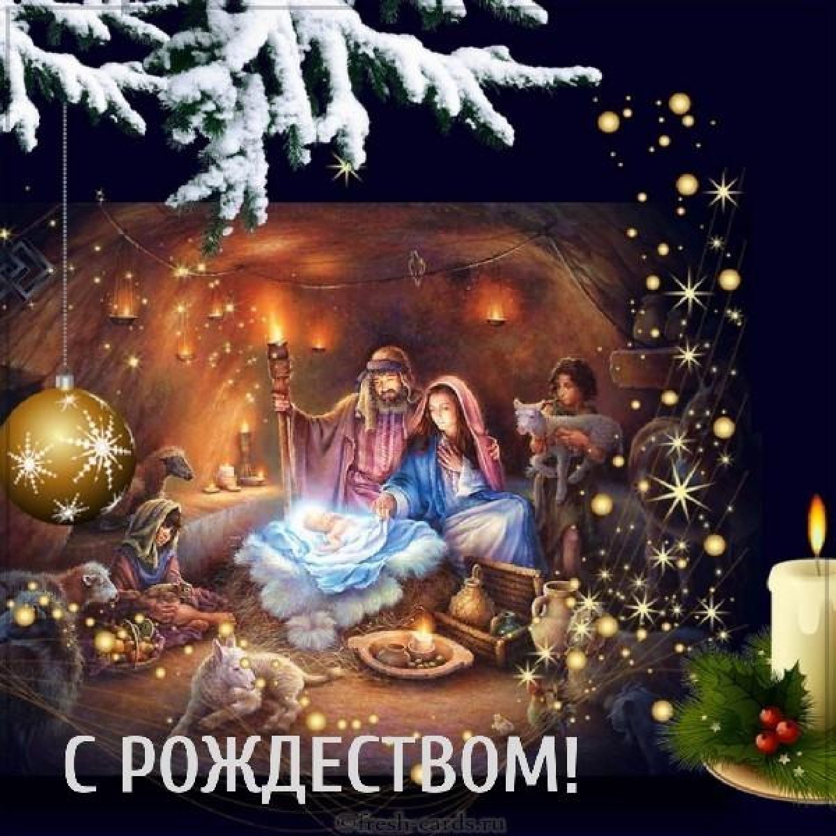 Открытки красивое поздравление с рождеством христовым