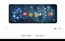 Google dedicates new Doodle to Ukrainian artist