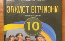 Фото с российскими оккупантами нашли в статье о ВСУ в школьном учебнике