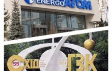 Руководство ВостГОКа натравливает шахтеров на Энергоатом