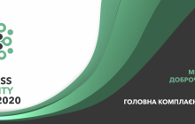 В Україні пройшла ключова комплаєнс-подія року - Місяць Ділової Доброчесності UNIC 2020