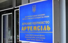 Коллектив ГП "Артемсоль" обратился к министру экономики Украины