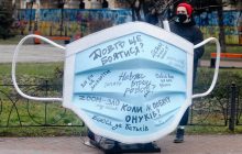 У Києві з'явилася гігантська маска з написами про "ковідні" страхи (фото)