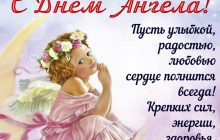 З Днем ангела Юлії 2021: красиві листівки та привітання з іменинами