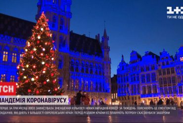 Країни ЄС почали послаблювати карантинні обмеження, але закликали громадян святкувати Різдво вдома