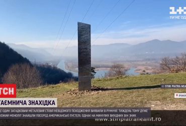 В Румунії, неподалік українського кордону, виявили загадковий моноліт, висотою в 4 метри