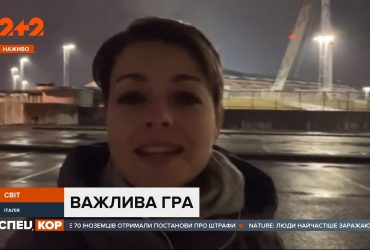 Матч Ювентус — Динамо вперше в історії Ліги Чемпіонів судитиме жінка — пряме включення з Турина