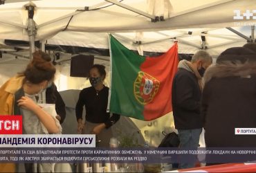 Власники ресторанів у Португалії розпочали голодування проти карантинних обмежень