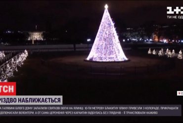 На галявині Білого дому запалили святкові вогні на 10-метровій ялинці