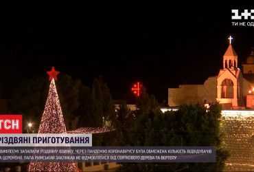Різдвяні приготування: у місті, де народився Ісус Христос, запалили ялинку