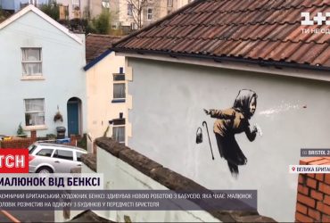 "Апчхи!": пандемія надихнула художника Бенксі на нове графіті