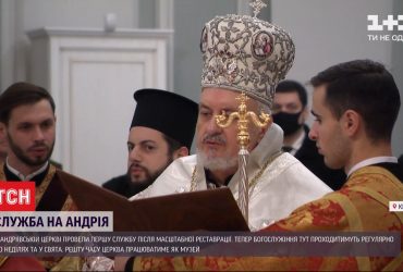 В Андріївській церкві богослужіння проводитимуться регулярно по неділях та святах