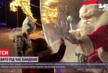 Свято під час пандемії: як коронавірус змінив правила Різдва